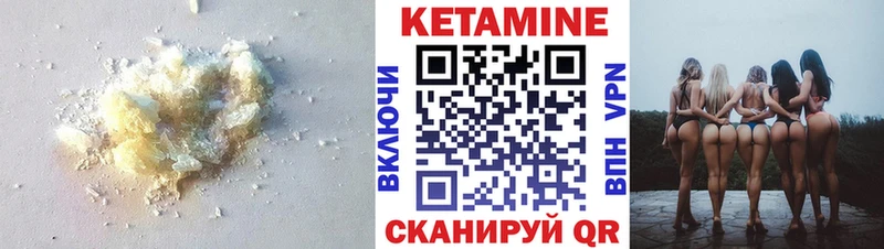 КЕТАМИН VHQ  мега ССЫЛКА  Иланский 